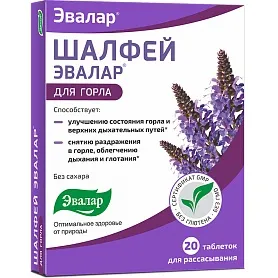 Maisto papildas ŠALFEI (Šalavijas) N20 čiulpiamos tabletės (Evalar)